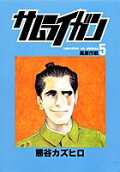 Vol. 5