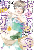 Vol. 4