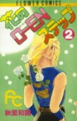 Vol. 2