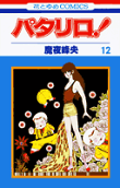 第12卷