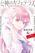 Vol. 6