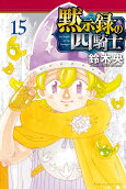 第15卷
