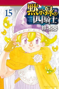 启示录四骑士