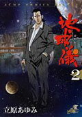 Vol. 2