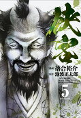 Vol. 5
