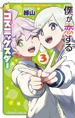 Vol. 3