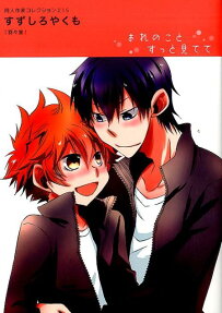 すずしろやくも : 羽々堂