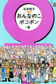 Vol. 5