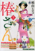 第5卷