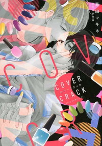 Cracked Cover