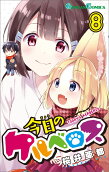 Vol. 8