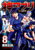 8권