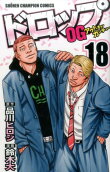 第18卷