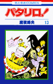 第13卷