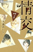 Vol. 7
