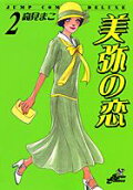 Vol. 2