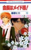 Vol. 13