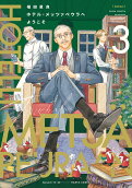 Vol. 3