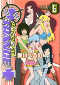 Vol. 5