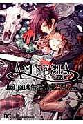 AMNESIA