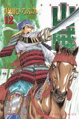 Vol. 12