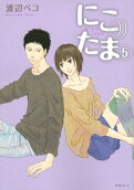 Vol. 5