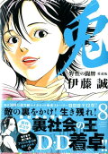 8권