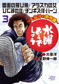 Vol. 3