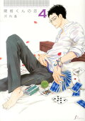 Vol. 4