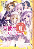Vol. 8