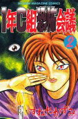 第2卷