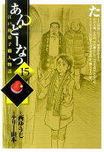 第15卷