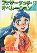 Vol. 2
