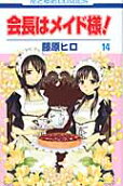 Vol. 14