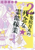 Vol. 2