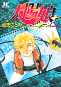 Vol. 2