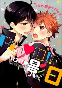 Pin❤Q!!MATCH UP影日