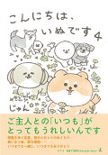 Vol. 4
