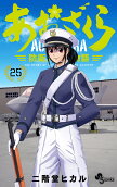 25권