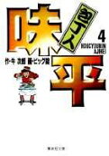 Vol. 4
