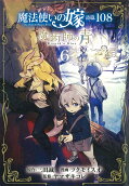 Vol. 6
