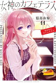Vol. 11
