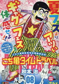 第8卷