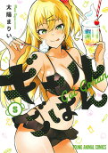 Vol. 5