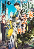 Vol. 11