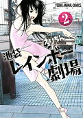 第2卷