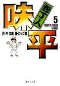 Vol. 5