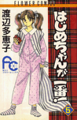 Vol. 5