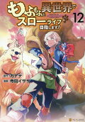 Vol. 12