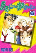 Vol. 6